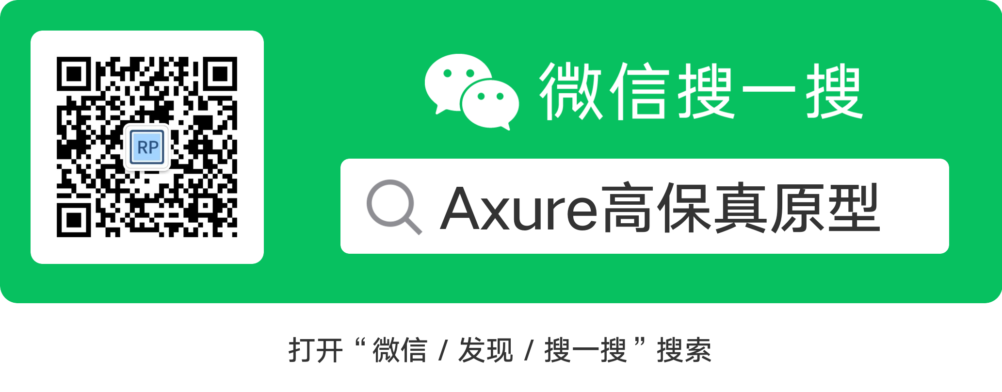 移动端登录注册原型模板